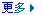 更多動態(tài)